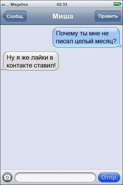 SMS диалоги с юмором